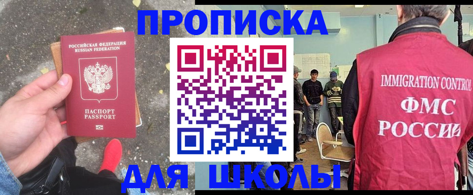 где прописаться в Свободном