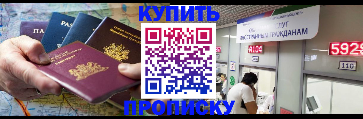 прописка гарантия в Свободном